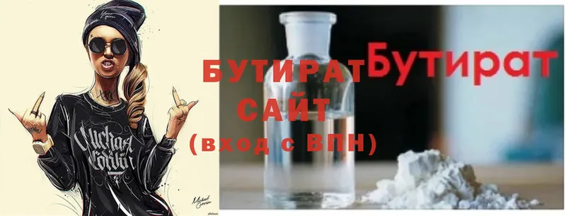 Бутират 1.4BDO  купить закладку  Верхняя Салда 