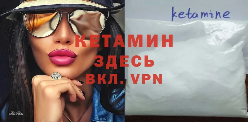 где найти   Верхняя Салда  КЕТАМИН ketamine 